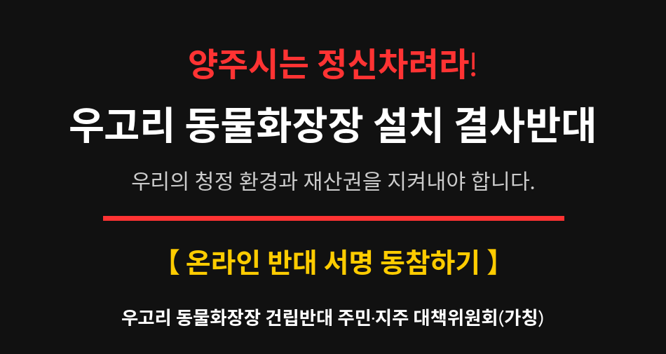 서명 반대 이미지